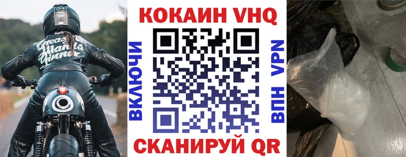 COCAIN 97%  Орехово-Зуево 