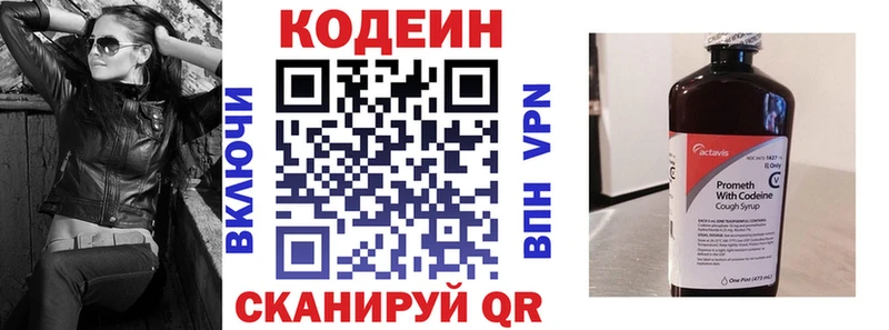 закладка Орехово-Зуево Codein напиток Lean (лин)