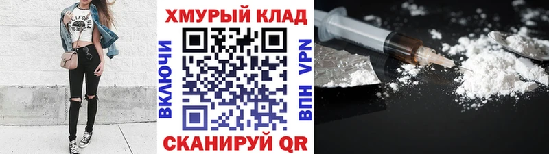 Героин белый Орехово-Зуево