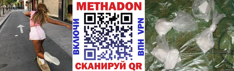 МЕТАДОН мёд купить наркоту Орехово-Зуево